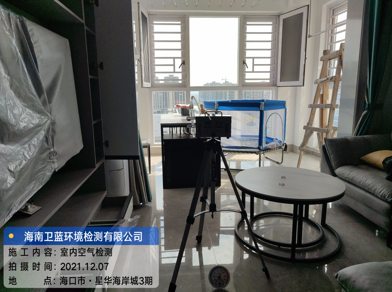海南CMA甲醛檢測-?？谛侨A海岸城甲醛檢測