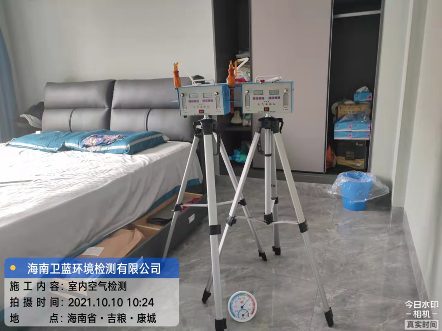 海南CMA甲醛檢測(cè)-?？诩Z·康城甲醛檢測(cè)