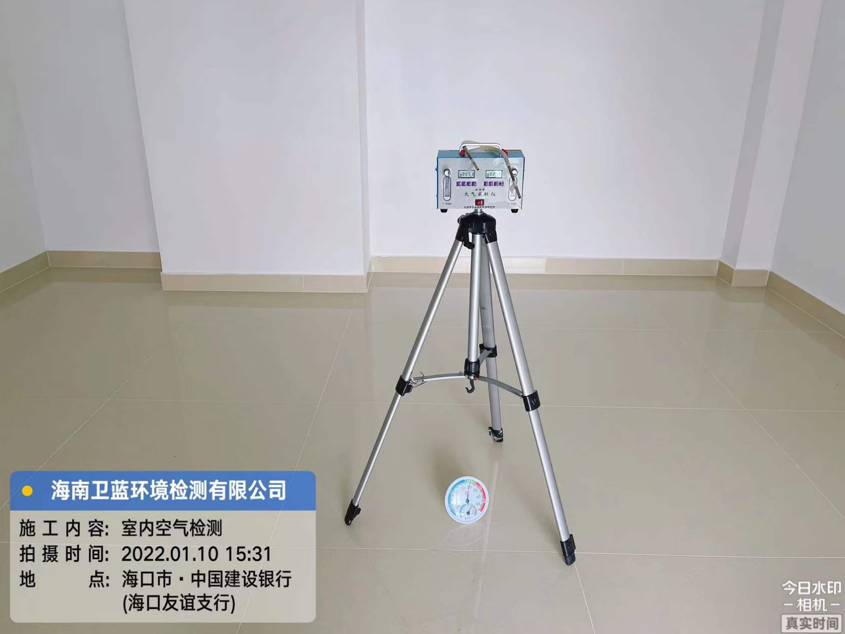 海南CMA檢測-?？谑薪ㄔO(shè)銀行?？谟颜x支行甲醛檢測