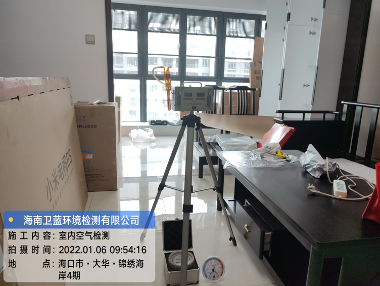 海南CMA甲醛檢測(cè)-海口市大華·錦繡海岸甲醛檢測(cè)