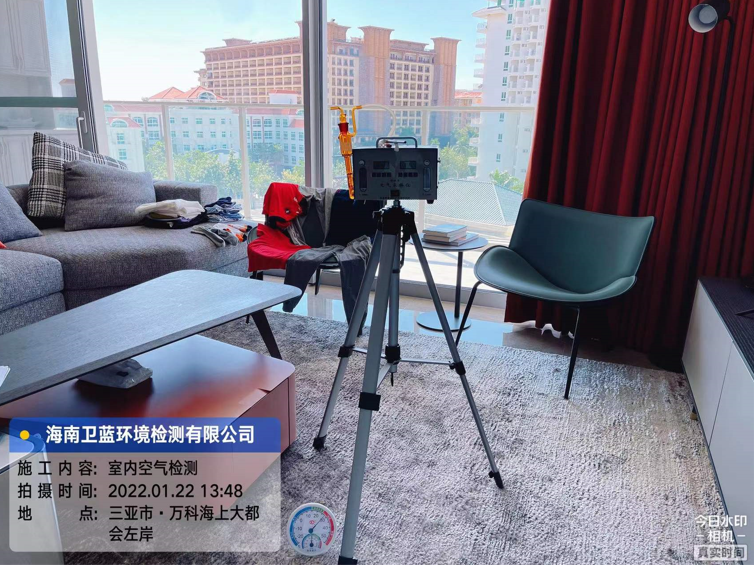 海南CMA甲醛檢測(cè)-三亞萬科海上大都會(huì)左岸甲醛檢測(cè)