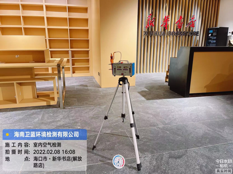 海南CMA甲醛檢測(cè)-?？谛氯A書店甲醛檢測(cè)