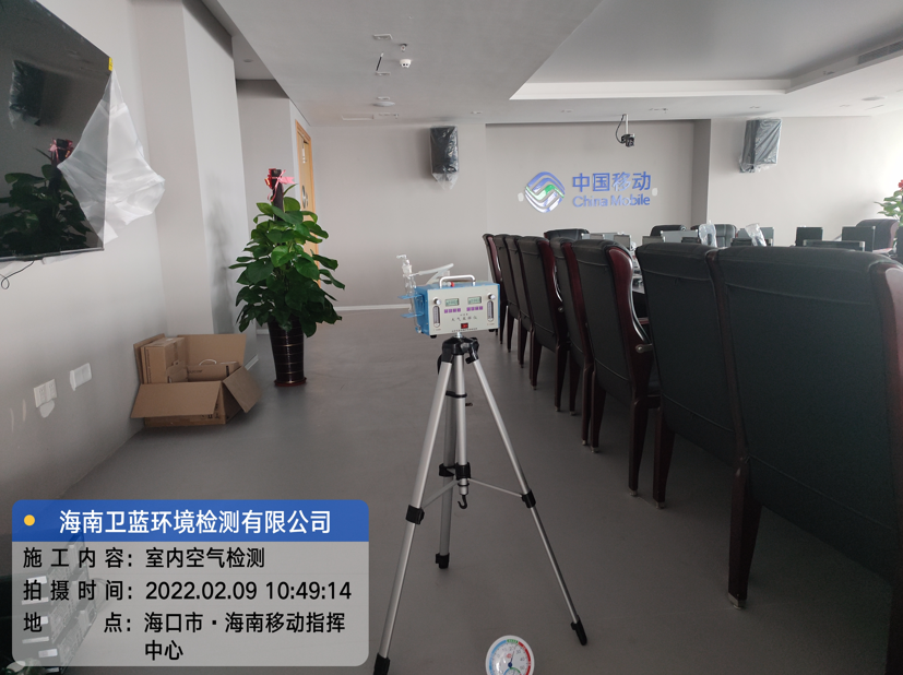 海南CMA甲醛檢測(cè)-?？谑泻Ｄ弦苿?dòng)指揮中心甲醛檢測(cè)