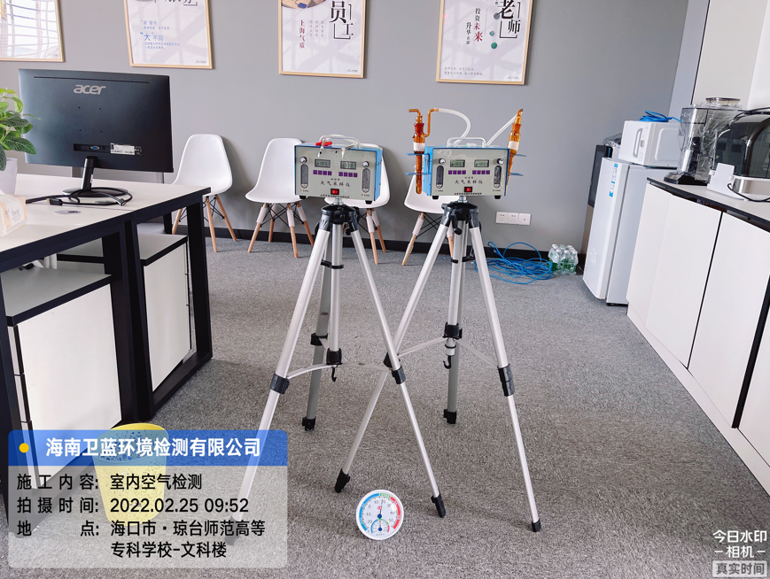 海南CMA甲醛檢測(cè)-?？诃偱_(tái)師范高等學(xué)校甲醛檢測(cè)