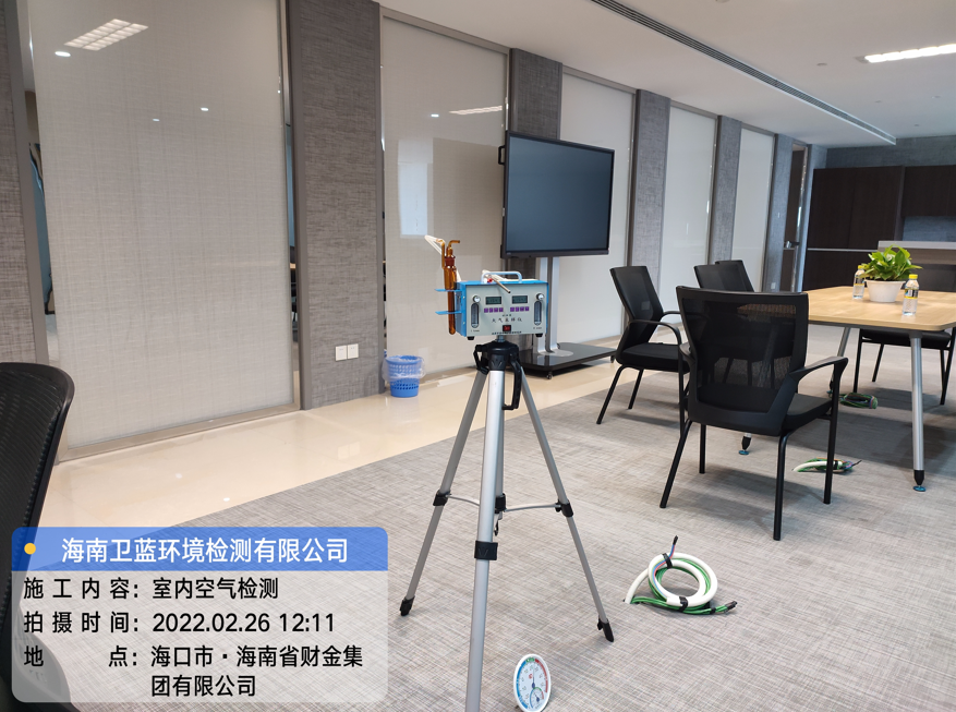 海南CMA檢測(cè)-?？谪?cái)金集團(tuán)公司甲醛檢測(cè)