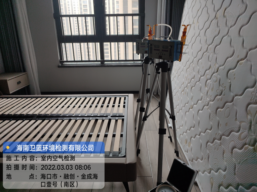 海南CMA甲醛檢測(cè)-海口金成?？谝继?hào)甲醛檢測(cè)