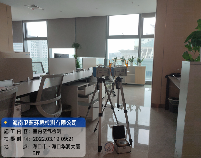 海南CMA甲醛檢測(cè)-?？谌A弘國(guó)際貿(mào)易公司甲醛檢測(cè)