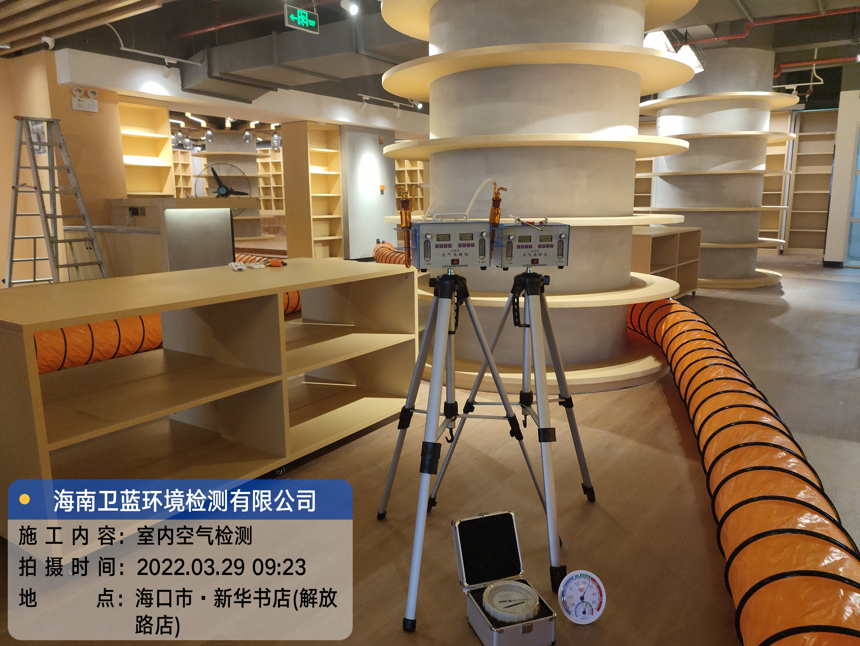 海南CMA甲醛檢測-?？谛氯A書店甲醛檢測