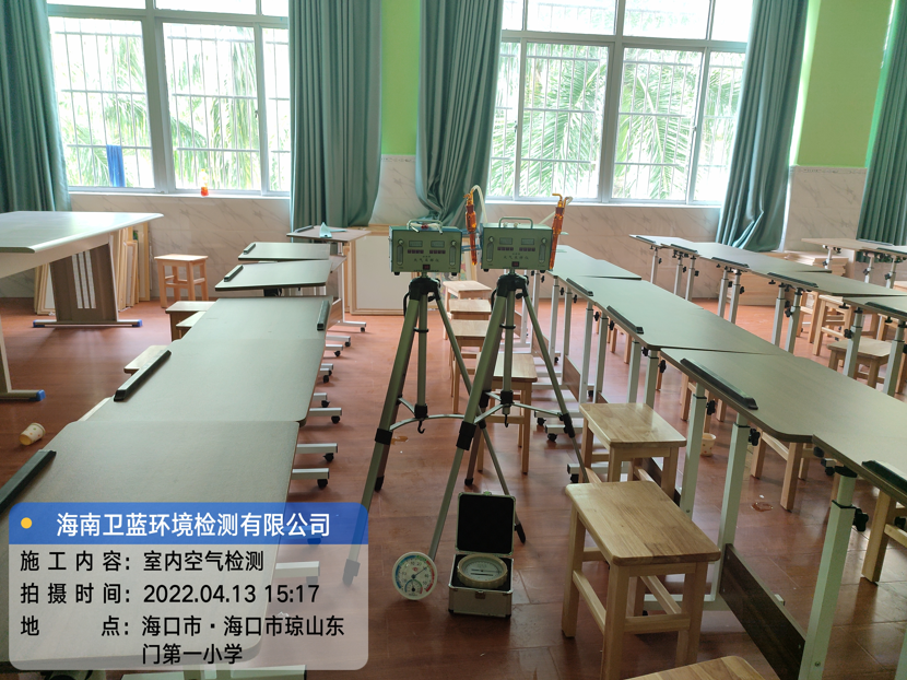 海南CMA甲醛檢測-?？谑协偵綎|門第一小學(xué)甲醛檢測