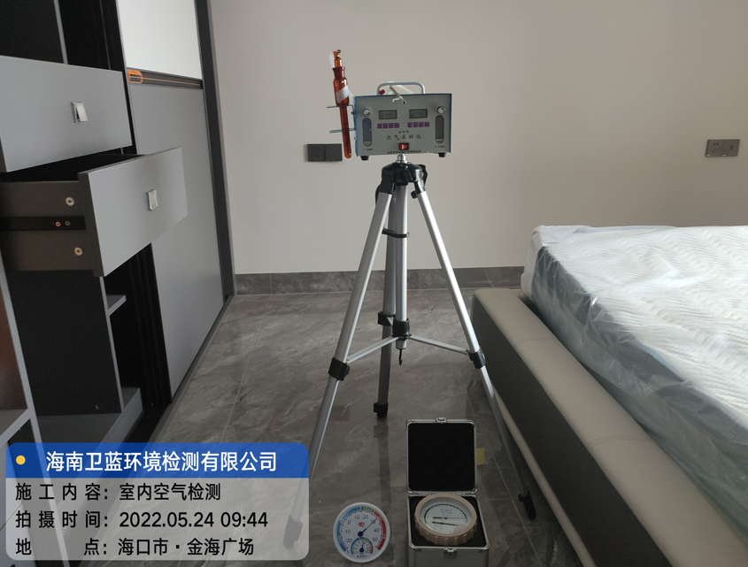海南CMA甲醛檢測(cè)-?？谑薪鸷V場(chǎng)甲醛檢測(cè)