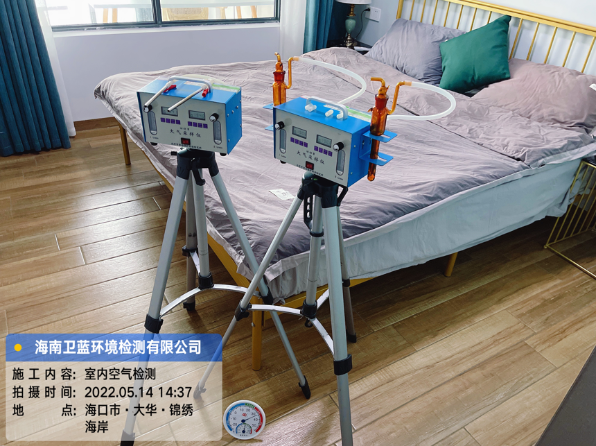 海南CMA甲醛檢測(cè)-?？谑写笕A錦繡海岸甲醛檢測(cè)