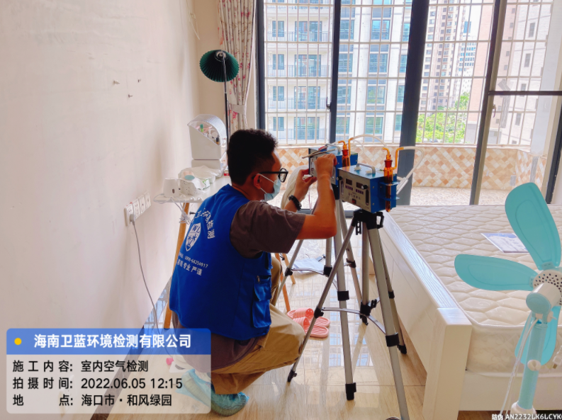 海南CMA甲醛檢測(cè)-海口市和風(fēng)綠園甲醛檢測(cè)