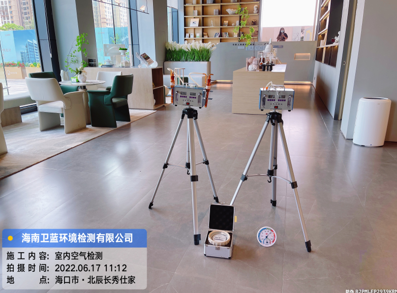 海南CMA甲醛檢測-?？谑虚L秀仕家售樓部甲醛檢測