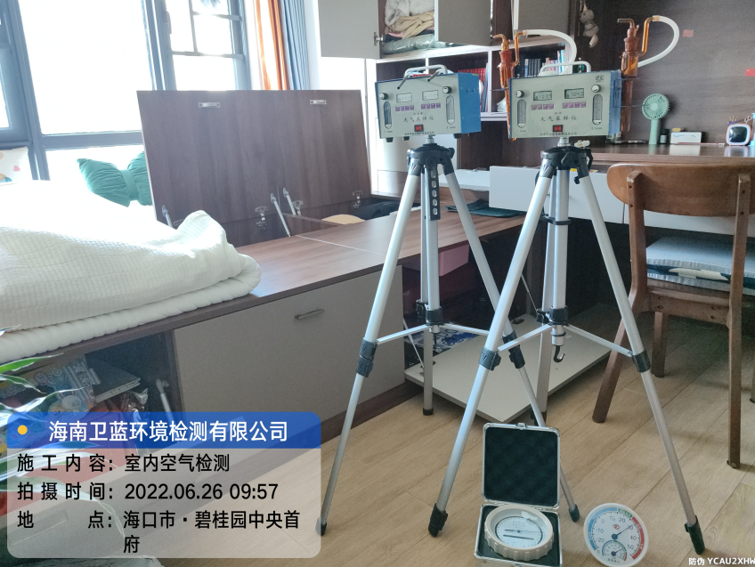 海南CMA甲醛檢測-?？谑斜坦饒@中央首府甲醛檢測