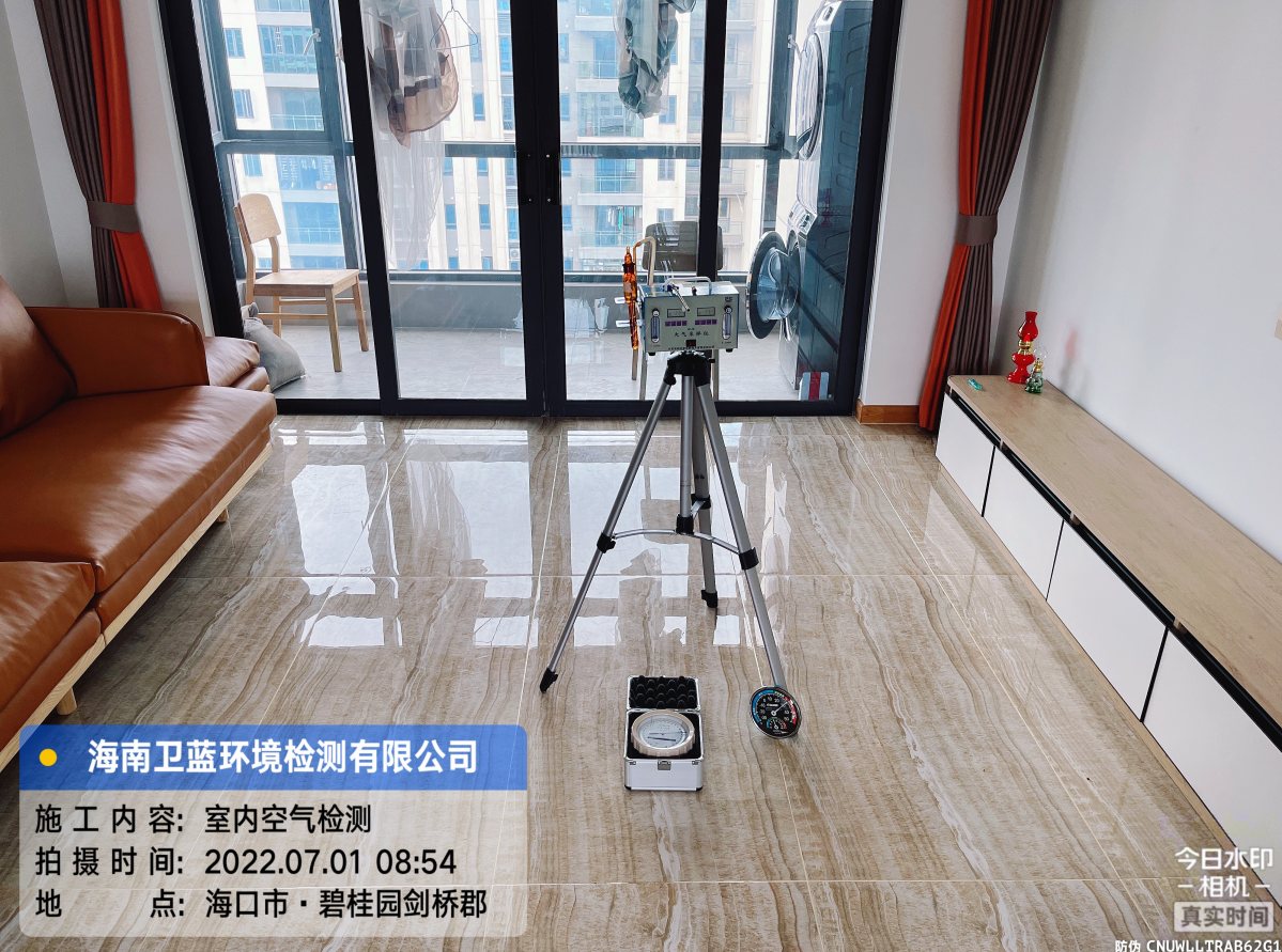 海南CMA甲醛檢測-海口市碧桂園劍橋郡甲醛檢測