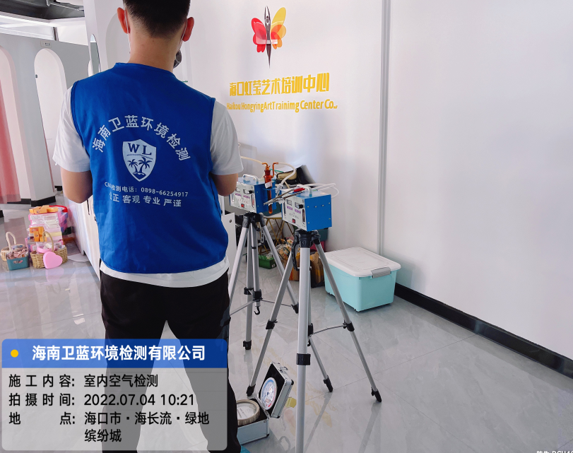 海南CMA甲醛檢測(cè)-?？诤绗撍囆g(shù)培訓(xùn)中心甲醛檢測(cè)