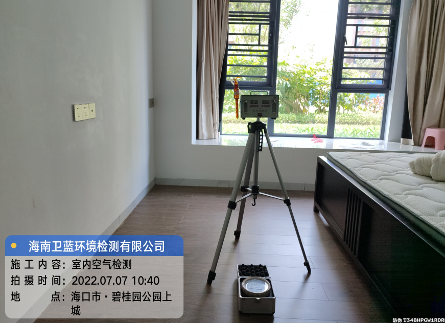 海南CMA甲醛檢測-?？谑斜坦饒@公園上城甲醛檢測