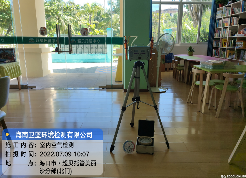 海南CMA甲醛檢測-?？谑谐愅泄苤行募兹z測