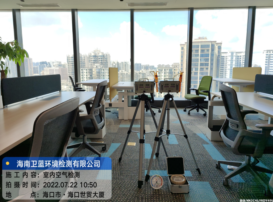 海南CMA甲醛檢測-海口世貿(mào)大廈甲醛檢測