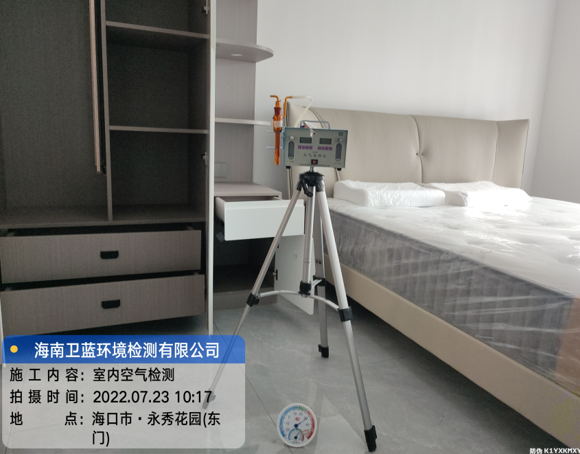 海南CMA甲醛檢測-海口市永秀花園甲醛檢測