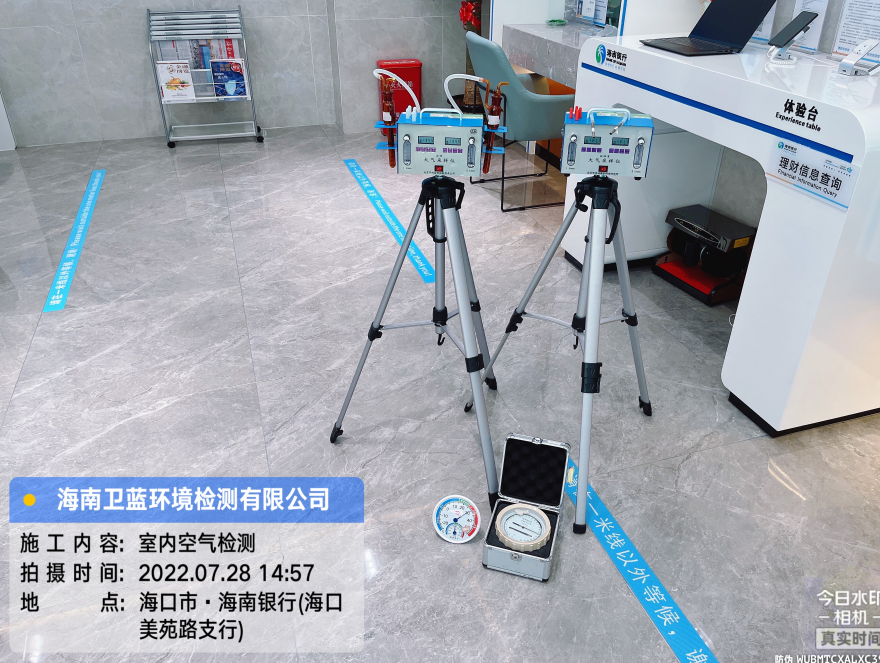 海南CMA甲醛檢測(cè)-海南銀行（?？??？诿涝仿分校┘兹z測(cè)