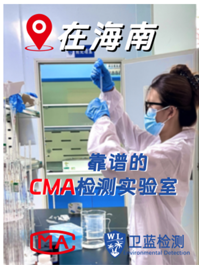 在海南開(kāi)店的注意！衛(wèi)生檢測(cè)每年一次，別等罰款才后悔