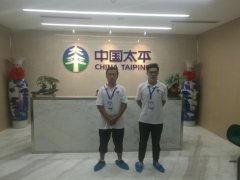 太平人壽保險(xiǎn)?？诜止究諝馕廴緳z測(cè)