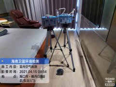 海南CMA甲醛檢測(cè)-?？跅鞯ぐ茁都兹z測(cè)