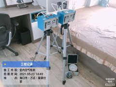 海南CMA甲醛檢測-?？隍E豪仕家甲醛檢測