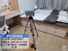 海南CMA甲醛檢測(cè)-?？阱\繡海岸甲醛檢測(cè)