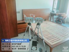 海南CMA甲醛檢測(cè)-?？诿郎釣郴▓@甲醛檢測(cè)