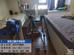海南CMA甲醛檢測(cè)-海口綠地福邸甲醛檢測(cè)