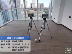 海南CMA甲醛檢測-?？趪H創(chuàng)意港甲醛檢測