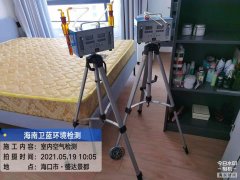 海南CMA甲醛檢測-?？谑⑦_景都甲醛檢測
