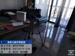 海南CMA甲醛檢測-?？谛侨A商夏甲醛檢測