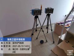 海南CMA甲醛檢測-?？谖逶春庸⒓兹z測
