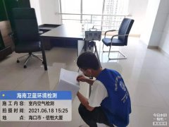 海南CMA甲醛檢測(cè)-?？谛藕愦髲B甲醛檢測(cè)