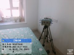 海南CMA甲醛檢測(cè)-?？隍E豪仕家甲醛檢測(cè)