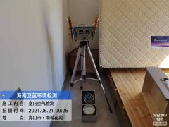 海南CMA甲醛檢測(cè)-?？谀舷；ㄔ芳兹z測(cè)