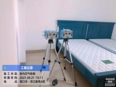 海南CMA甲醛檢測(cè)-海口濱江新苑甲醛檢測(cè)