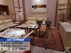 海南CMA甲醛檢測(cè)-?？邴湼逰TV甲醛檢測(cè)
