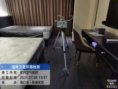 海南CMA甲醛檢測(cè)-?？谙懨朗兹z測(cè)