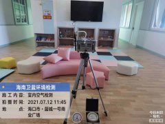 海南CMA甲醛檢測(cè)-?？谒{(lán)城一號(hào)甲醛檢測(cè)