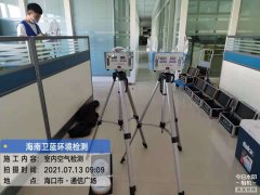 海南CMA甲醛檢測(cè)-?？谕ㄐ艔V場(chǎng)甲醛檢測(cè)