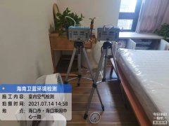 海南CMA甲醛檢測(cè)-?？谌A潤(rùn)中心甲醛檢測(cè)