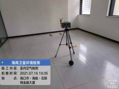 海南CMA甲醛檢測(cè)-?？诨ヂ?lián)網(wǎng)金融大廈甲醛檢測(cè)